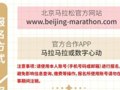 2024北京马拉松报名官网入口网址