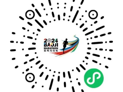 2024宝鸡马拉松完赛信息查询入口
