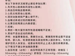 2025聊城半程马拉松(赛事规程)