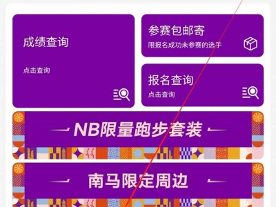 2024南京马拉松参赛照片下载官网