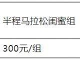 2025南宁女子半程马拉松报名须知