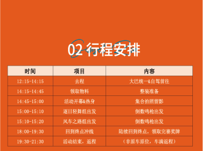 2025风车碧岩落日跑(赛事规程)