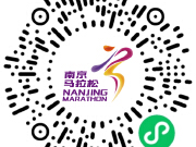 2025南京马拉松成绩查询时间+查询入口