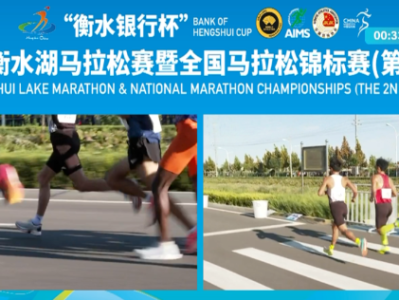 2024衡水湖马拉松:成绩出炉!丰配友国内冠军,次仁措姆国内女子冠军!