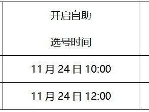 2025黄石马拉松自助选号时间+自助选号入口+自助选号流程