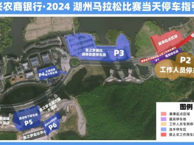 2024湖州马拉松全马终点有接驳车吗？