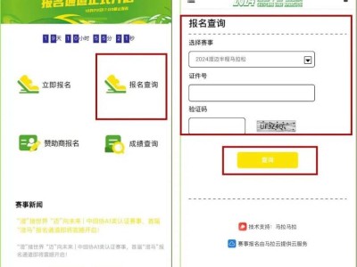 2024海南澄迈半程马拉松中签结果公布（入口+指引）