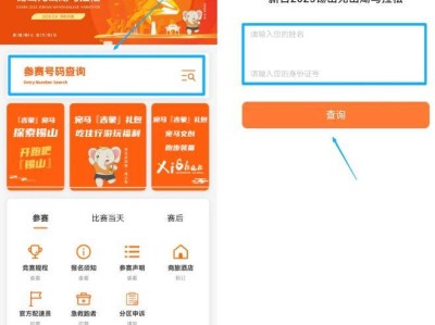 2025无锡宛山湖马拉参赛号码查询(附入口)
