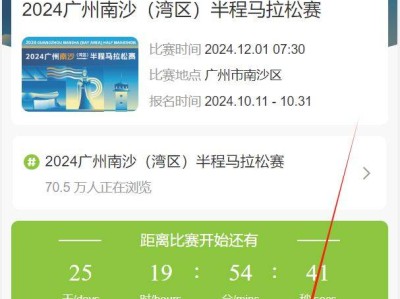 2024年广州南沙半程马拉松果凡直通通道(附报名流程)