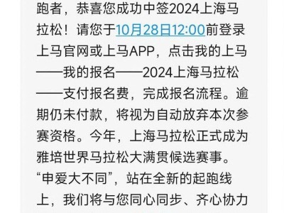 上海马拉松中签会有短信通知吗(附咨询电话)