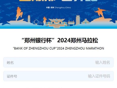 2024郑马成绩查询入口