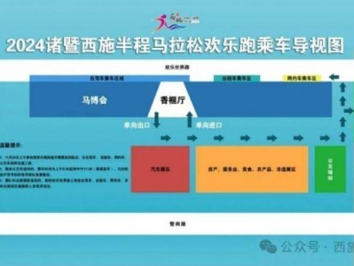 2024绍兴诸暨西施半程马拉松接驳车线路