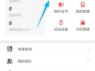 2026在马拉马拉APP怎么申请广马退费（附申请入口和流程）