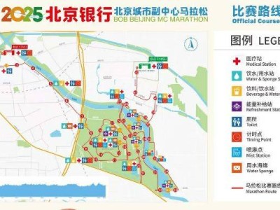 2025北京城市副中心马拉松赛事路线图