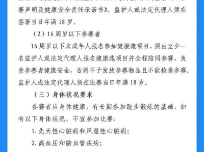 2025峰峰「千年瓷都·滏源文化」长跑节(赛事规程)