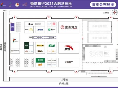 2025合肥马拉松博览会可以带家人进吗？