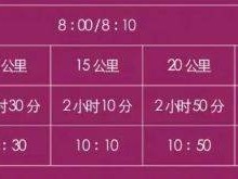 2025宁夏贺兰山路跑双季赛竞赛规程