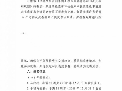 2025郑州马拉松报名须知