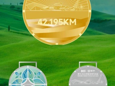 2024呼和浩特马拉松完赛奖牌样式