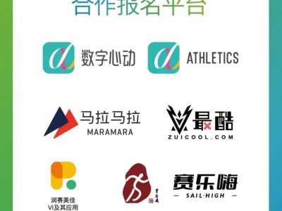 2025天津生态城马拉松报名方式