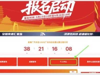 2025年广州马拉松赛可于11月18日18时前申请退费