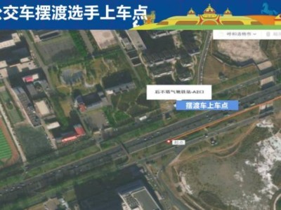 2025敕勒川草原半程马拉松赛前赛后摆渡路线出炉