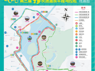 2025第三届宁乡灰汤温泉半程马拉松(赛事规程)