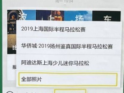 2024上合昆明马拉松参赛照片下载流程