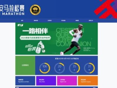 2025西安马拉松报名官网入口（https://xian.marathon.org.cn/）