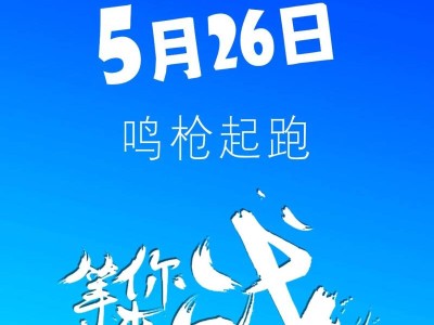 2024“松原杯”余姚·牟山湖半程马拉松(赛事规程)