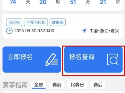 2025嘉兴马拉松抽签结果查询入口