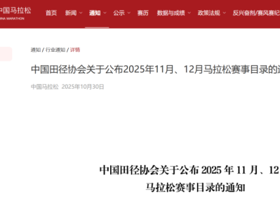 2025江门马拉松是A级赛事吗？