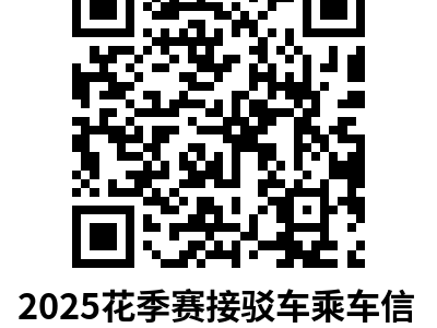 2025宁夏贺兰山路跑双季赛领物指南