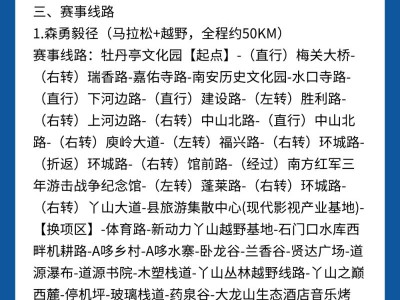 2025大余第六届森勇毅径半程马拉松赛(赛事规程)