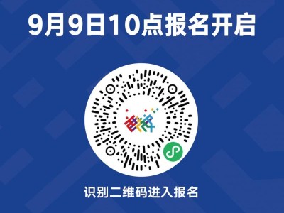 2024西安马拉松比赛报名费用是多少钱