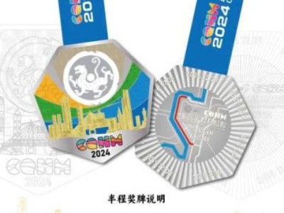 2024重庆半程马拉松完赛奖牌图片+设计理念