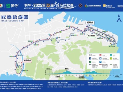 2025大连马拉松路线图最新