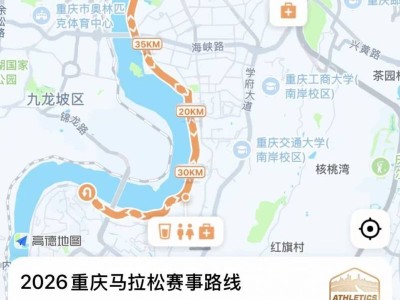 重庆马拉松2026年比赛时间和地点