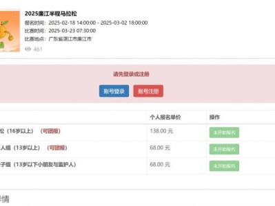 2025廉江半程马拉松比赛(路线+规模)