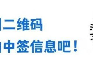 2025西咸新区半程马拉松赛抽签结果