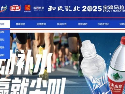 2025宝鸡马拉松官网最新消息（https://www.baoji-marathon.com/）