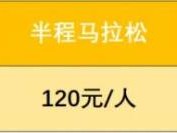 2024宜都半程马拉松报名须知