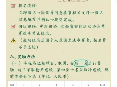 2025九江濂溪半程马拉松(赛事规程)