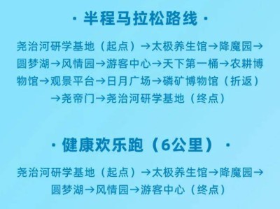 2025保康尧治河半程马拉松报名入口