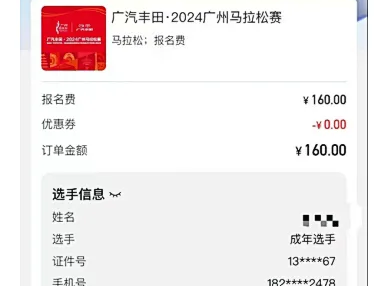 2024广马选手广州博物馆限时免费逛