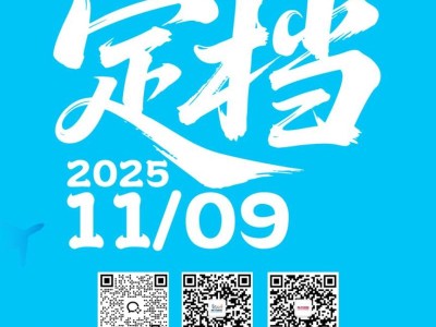 2025南通海门马拉松比赛时间+地点