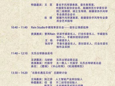 2025北京中国国际乐器展览会活动攻略(时间+地点+门票)