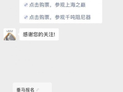 2024上海中心垂直马拉松抽签结果公布时间+查询入口