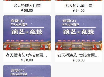 北京蟹岛天桥文化夜市门票多少钱？附购票入口