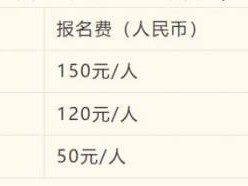 2024赣州宁都红色马拉松报名时间